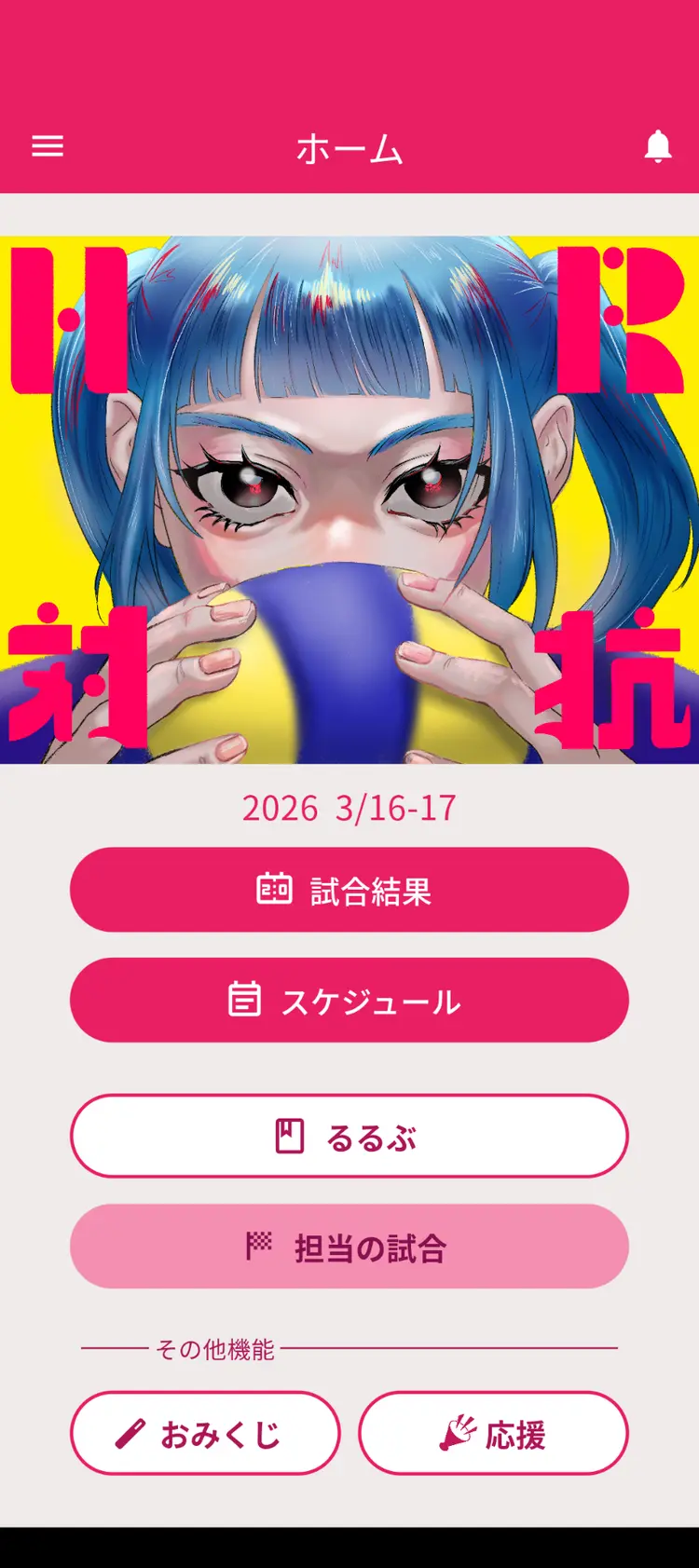 School Event Apps