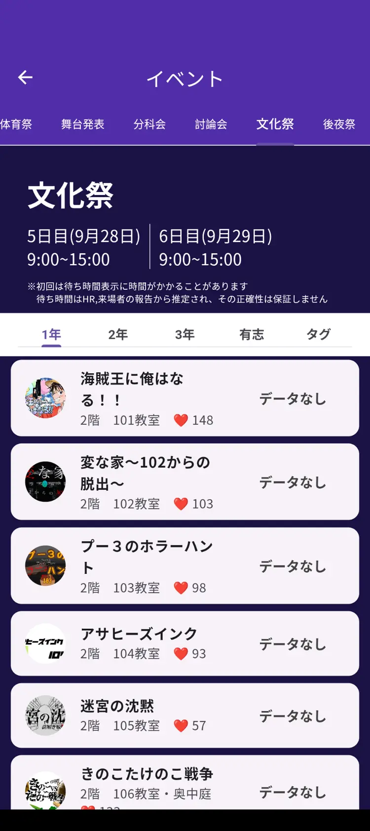 School Event Apps — screen 4